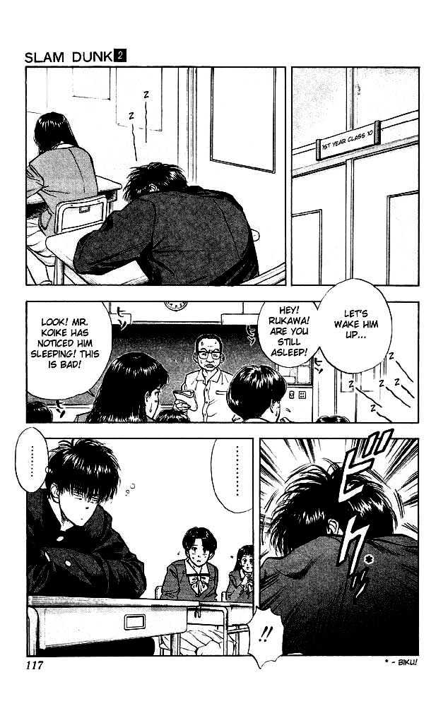 Slam Dunk, Chapter 15 image 07